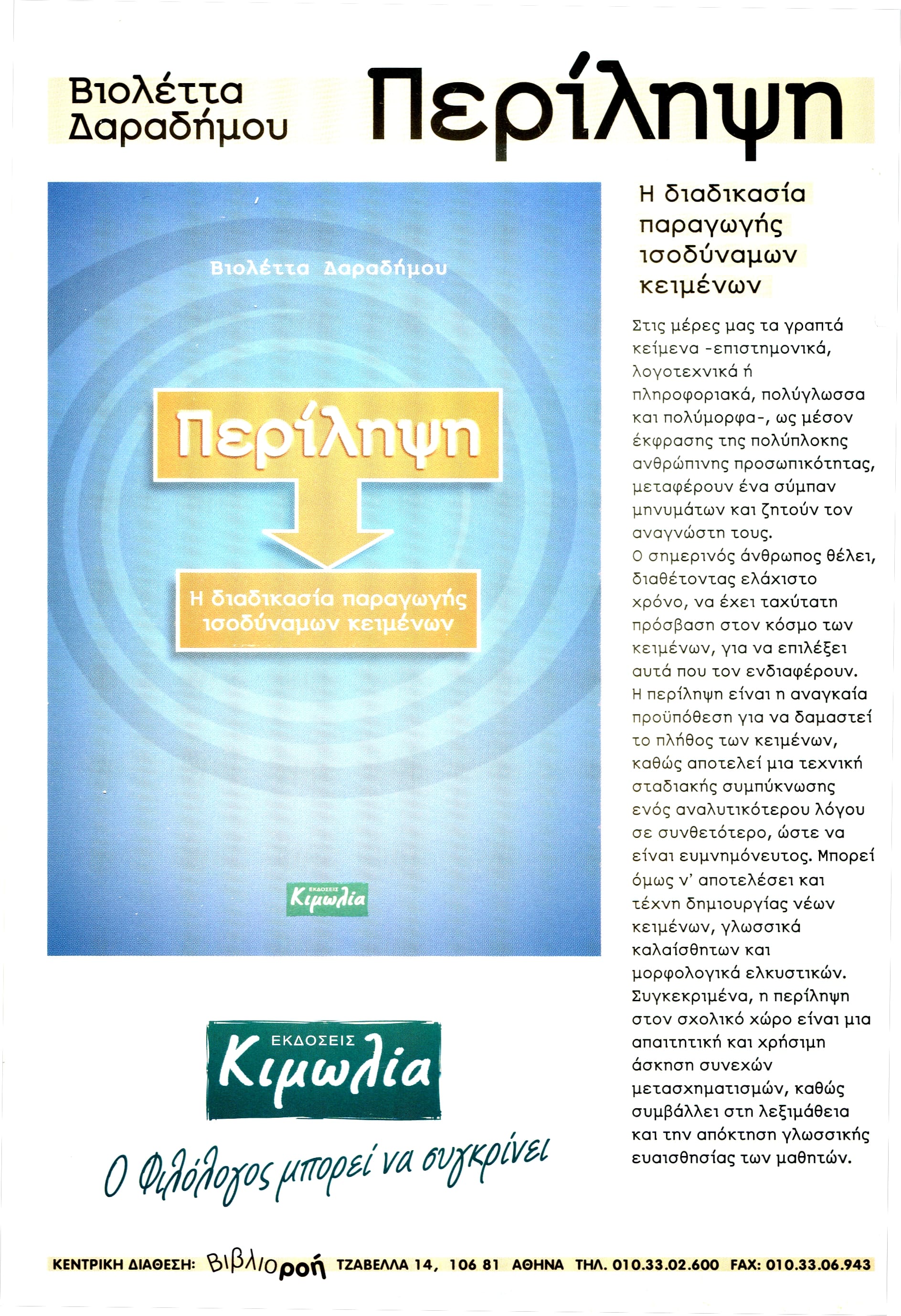 Μη διαθέσιμο εξώφυλλο