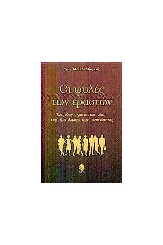 Μη διαθέσιμο εξώφυλλο