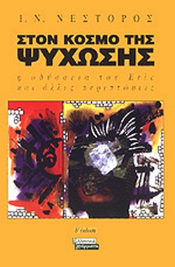 Μη διαθέσιμο εξώφυλλο