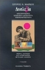 Μη διαθέσιμο εξώφυλλο