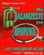Μη διαθέσιμο εξώφυλλο